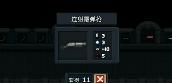 1573007249372375.png 元气骑士连射霰弹枪好用吗-元气骑士连射霰弹枪属性效果一览