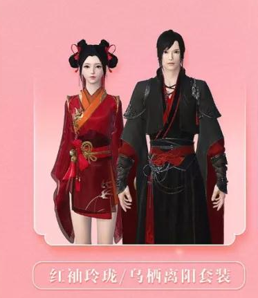 遇见逆水寒红神玲珑/乌栖离阳套装怎么获取？乌栖离阳套装获取方法介绍