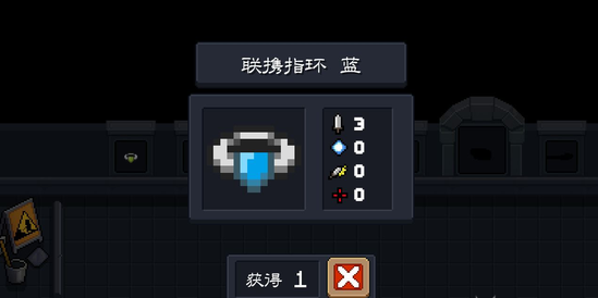 元气骑士联携戒指蓝好用吗-元气骑士联携戒指蓝属性效果一览