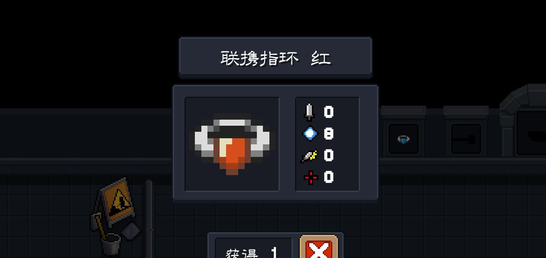 1573006403524291.png 元气骑士联携戒指红好用吗-元气骑士联携戒指红属性效果一览