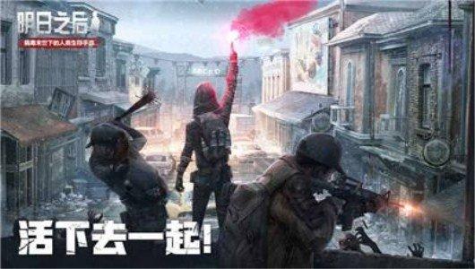 明日之后北陆城市探索任务怎么完成?北陆城市探索任务通关攻略