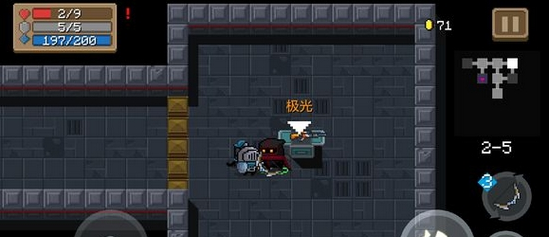 元气骑士极光好用吗-元气骑士极光属性效果一览