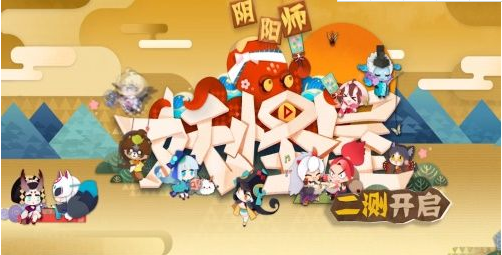 阴阳师妖怪屋石距BOSS怎么打？石距BOSS具体打法分享