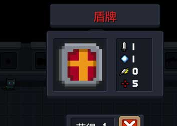 1572860160410491.png 元气骑士盾牌好用吗-元气骑士盾牌属性效果一览