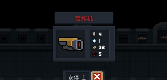 1572858305852020.png 元气骑士轰炸机好用吗-元气骑士轰炸机属性效果一览