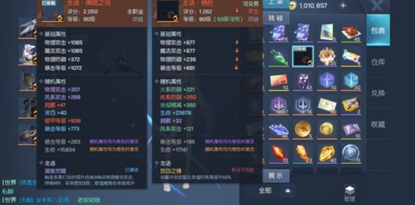 龙族幻想专属龙语怎么转职-龙族幻想专属龙语装备专职变化解析 龙族幻想专属龙语怎么转职-龙族幻想专属龙语装备专职变化解析