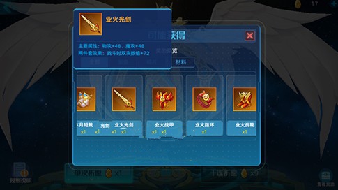 奥拉星手游青龙装备哪个好-奥拉星手游青龙装备属性介绍选择方式一览 奥拉星手游青龙装备哪个好-奥拉星手游青龙装备属性介绍选择方式一览