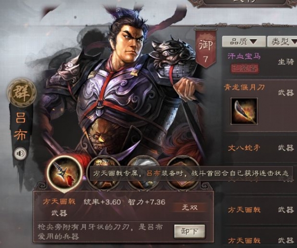 三国志战略版哪个装备好用-三国志战略版装备属性加成搭配攻略分享 三国志战略版哪个装备好用-三国志战略版装备属性加成搭配攻略分享