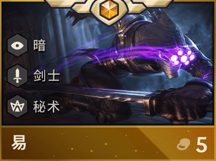 云顶之弈新版本秘术阵容如何搭配-新版本秘术阵容搭配玩法细节一览 云顶之弈新版本秘术阵容如何搭配-新版本秘术阵容搭配玩法细节一览