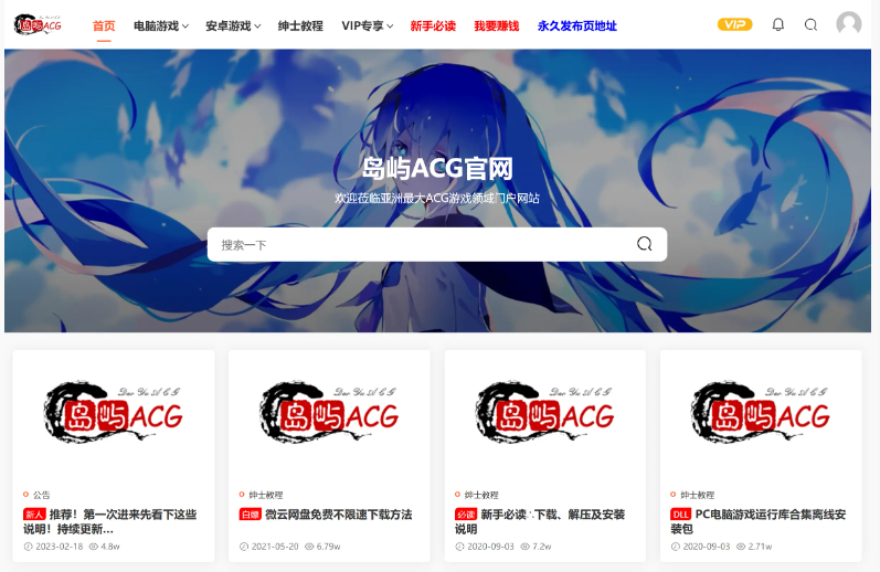 岛屿ACG游戏官网正式入口-岛屿ACG官网最新版本内容重磅更新