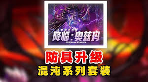 DNF红眼普雷怎么升级