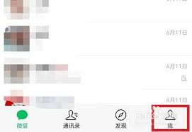 微信深度清理功能在哪里