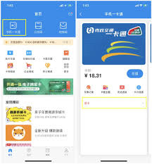 北京一卡通如何添加会员卡