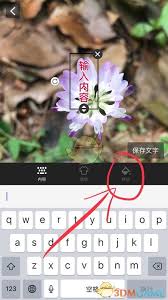 天天向商怎么修改字体颜色