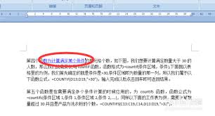 如何在Word中取消超链接