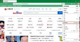 火狐浏览器如何删除插件