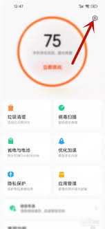 小米手机如何设置流量限额