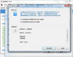 欧路词典如何创建专属词库