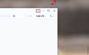 2345看图王过渡效果怎么设置