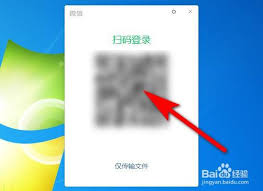 微信网页版怎么登录