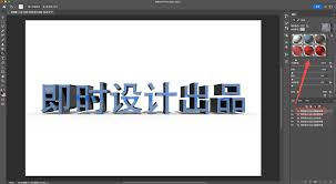 PS如何更改文字