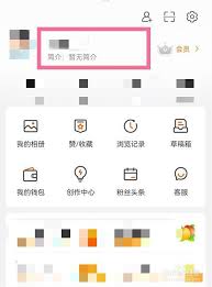 微博个人资料如何修改