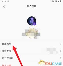 5eplay账号怎么注销