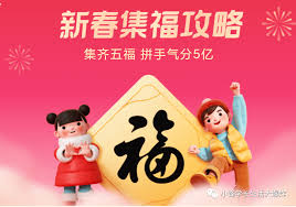 支付宝集五福怎么批量赠送