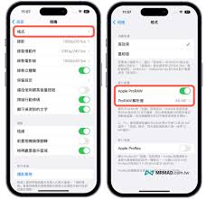 iPhone14 Pro如何启用相机RAW模式