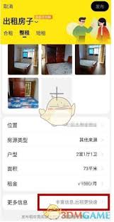 闲鱼如何发布房屋出租信息？掌握技巧轻松发布