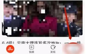 新浪新闻如何添加通知小组件