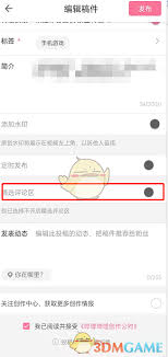 b站已发布评论在哪看