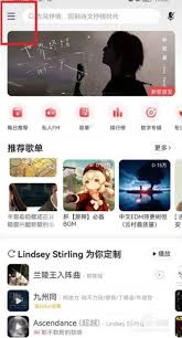 网易云音乐如何使用云贝换黑胶会员