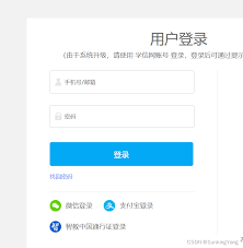 学信网密码修改方法