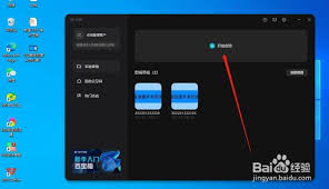 剪映人物肤色保护功能怎么开启