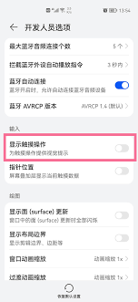 华为手机录屏白点如何取消