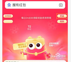 搜有红包提钱失败？库存不足如何解决