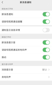 苹果13微信消息不提示原因何在