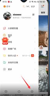 快手如何屏蔽好友查看动态