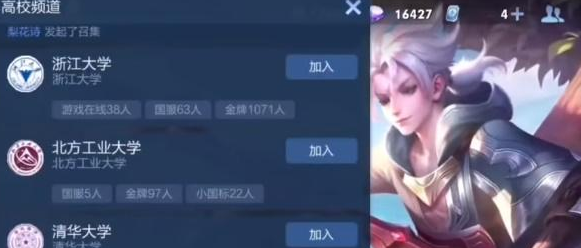 王者荣耀高校认证怎么弄