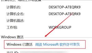 Win10笔记本许可证即将过期如何重新激活