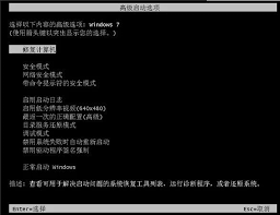 Win7更新驱动后启动卡页面如何解决