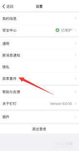钉钉每周小结如何开启