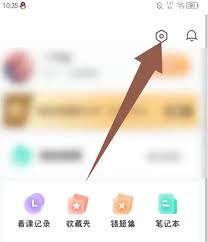 一起考教师怎么添加收货地址