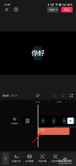 剪映滚动字幕如何调整速度
