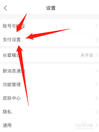 支付宝如何解除隐私保护