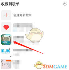 网易云音乐如何添加最近播放歌曲到歌单