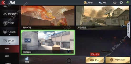 CF手游新个人战卫星基地怎么打？新个人战卫星基地打法指南