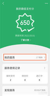 微信怎么解除沃租乐授权