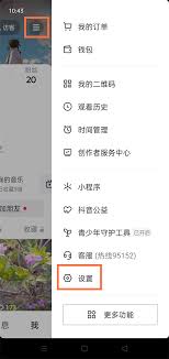 抖音如何设置自动切换背景